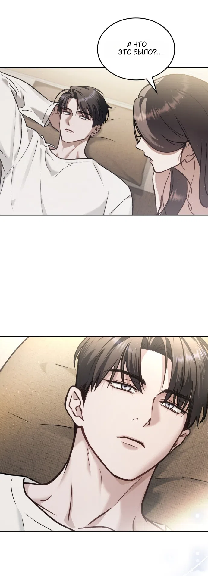 Страница 28 главы 70 манги Счастливая психопатка / Брак с психопаткой