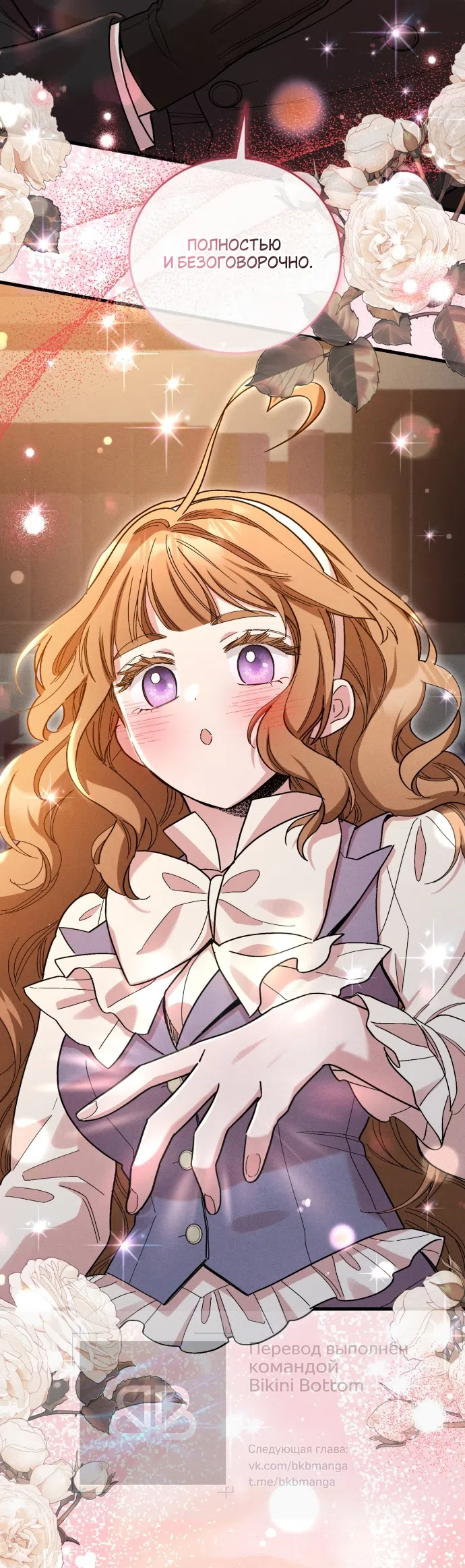 Страница 28 главы 12 манги История пишется в библиотеке / The History in the library