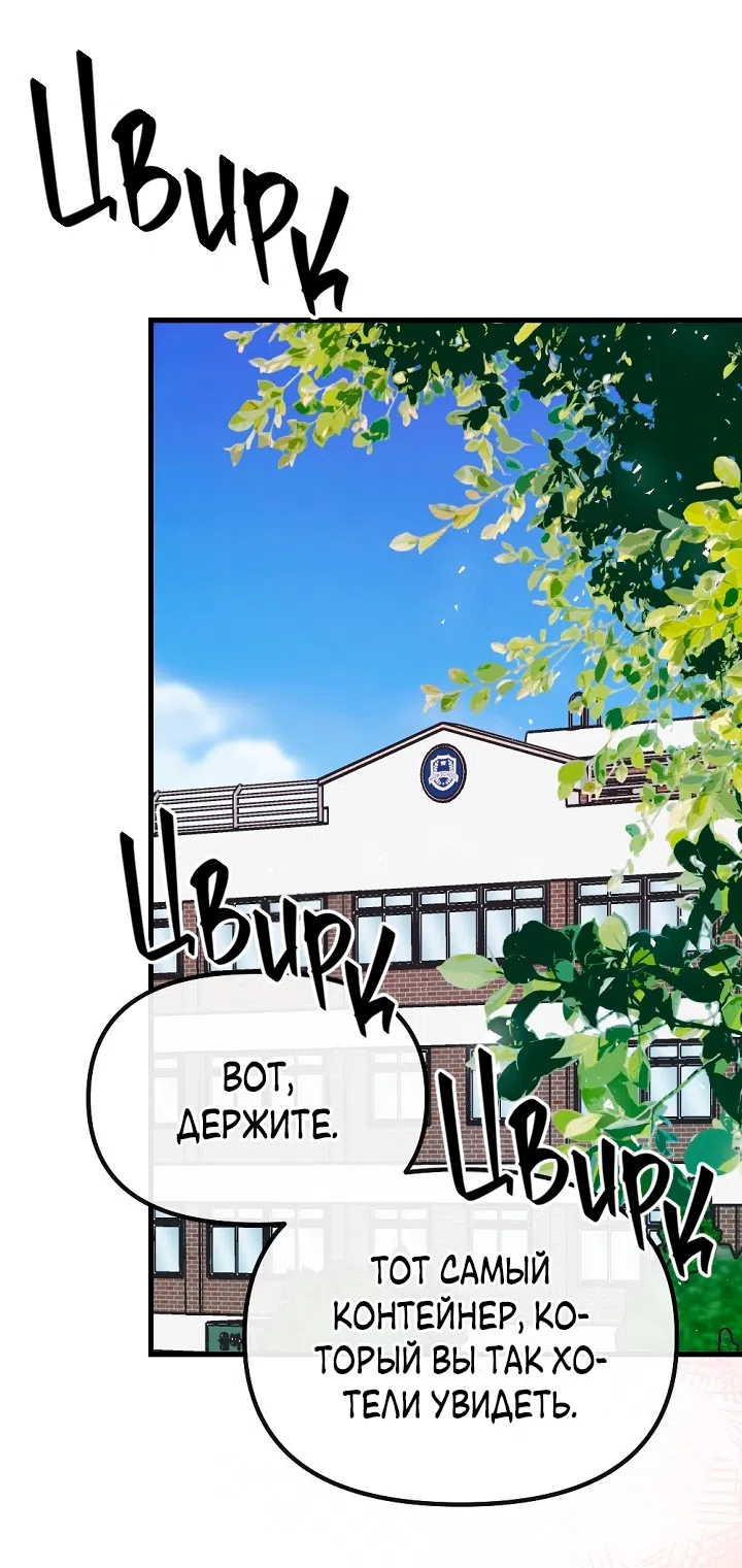 Страница 28 главы 26 манги Прикормка для учителя / A Teacher in the Trap