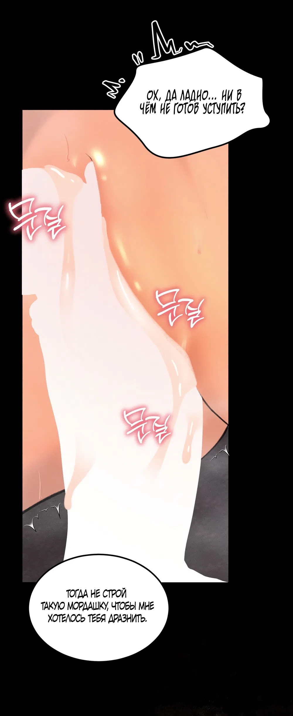 Страница 28 главы 33 манги Мусор? Мусор! / Love Junkie