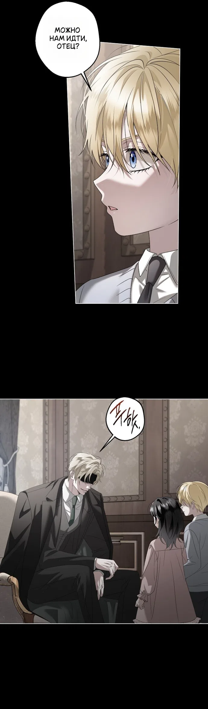 Страница 28 главы 32 манги Солнцестояние / Solstice