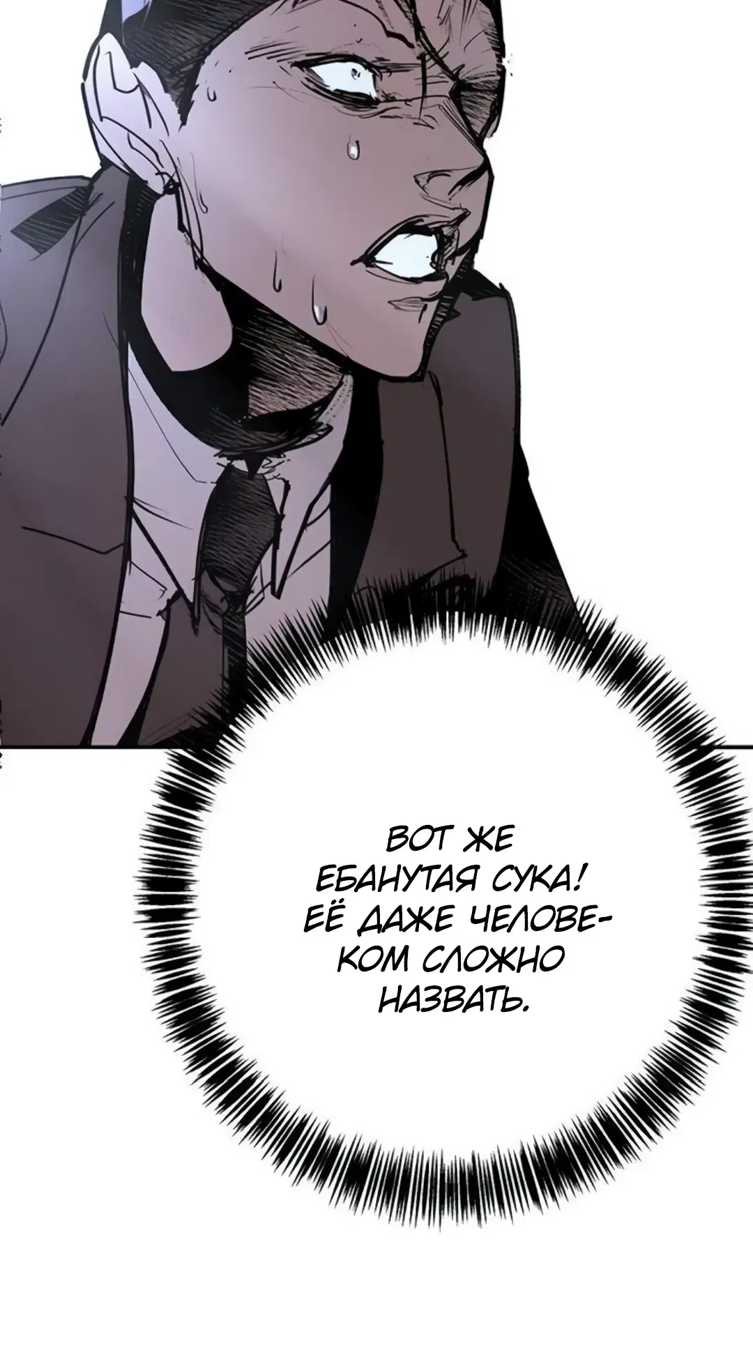 Страница 28 главы 53 манги Завоевание