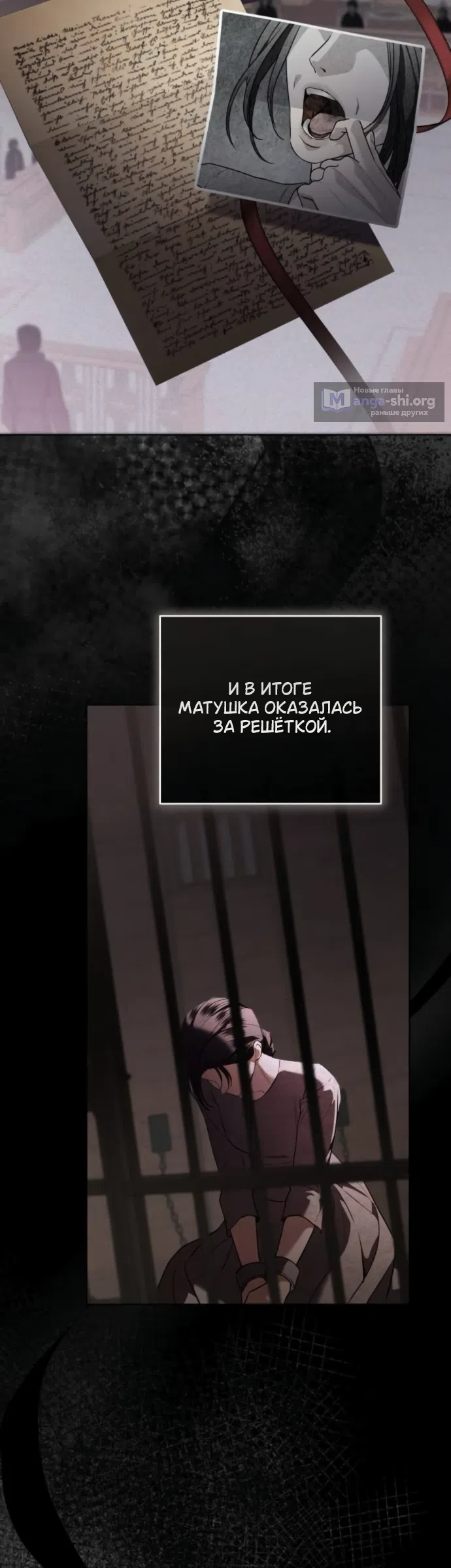 Страница 28 главы 114 манги Любовнице моего мужа / To My Husband's Mistress