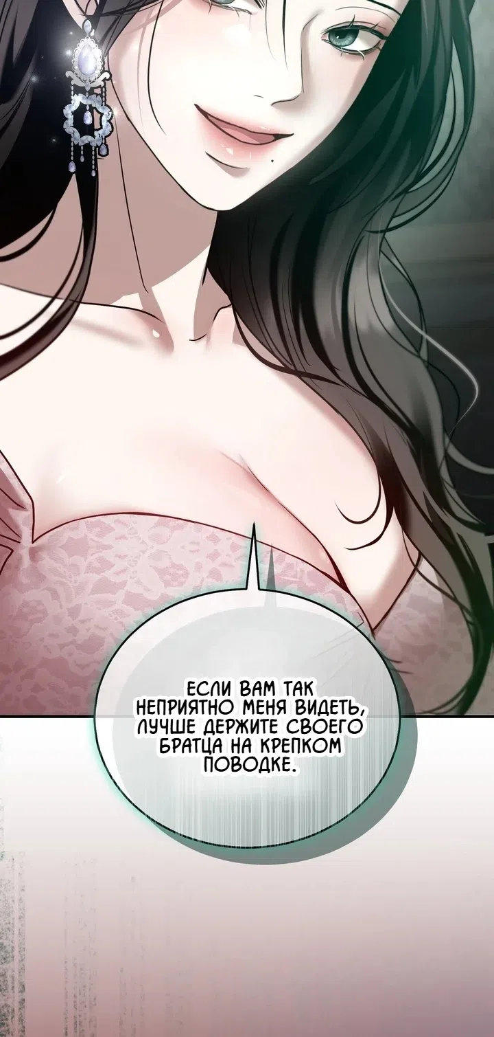 Страница 28 главы 22 манги Дикий пёс мечтает о пиршестве / Wild Dogs Dream of Feasting
