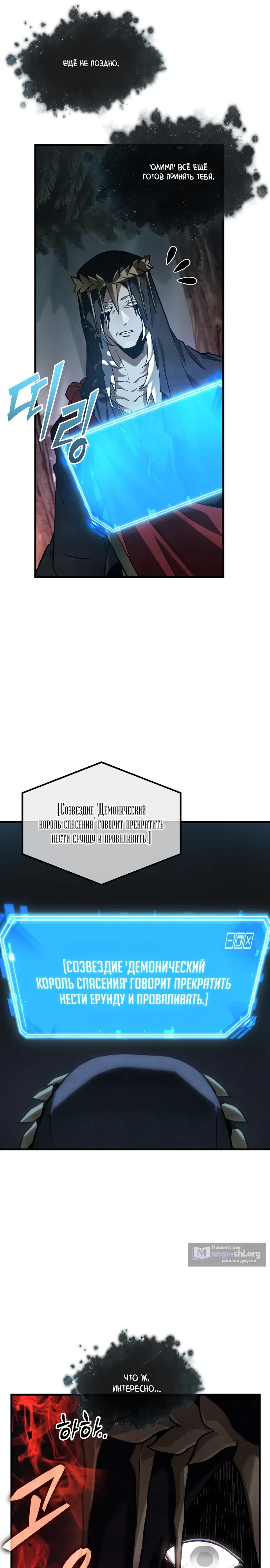 Страница 28 главы 294 манги Всеведущий читатель / Omniscient Reader