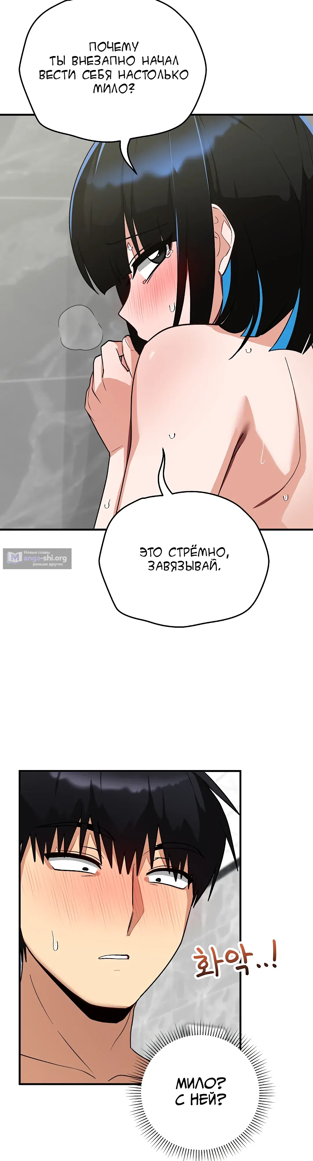 Страница 28 главы 32 манги Волшебная девушка-искусительница