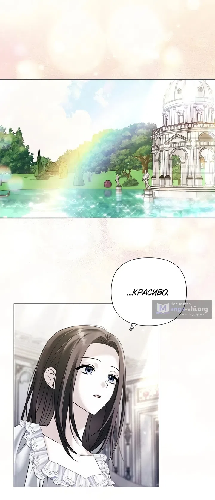 Страница 28 главы 84 манги Время для сожалений / Too Late for Regrets