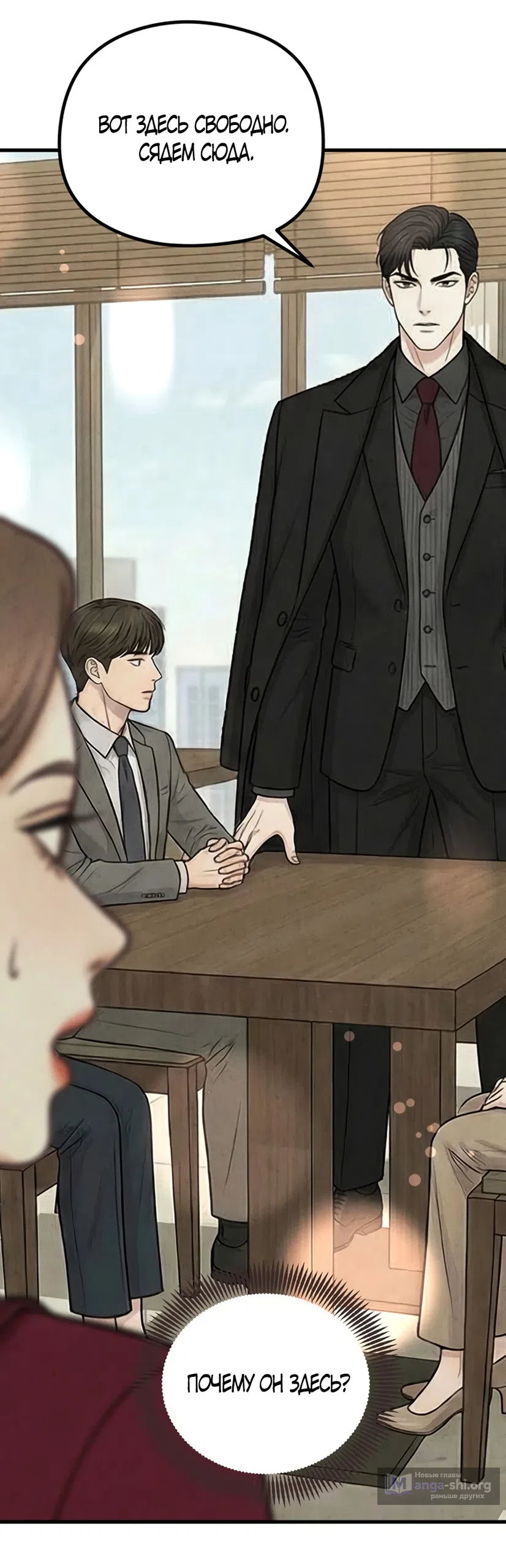 Страница 28 главы 19 манги Между холодом и запретной страстью / Between Thrill and Desire