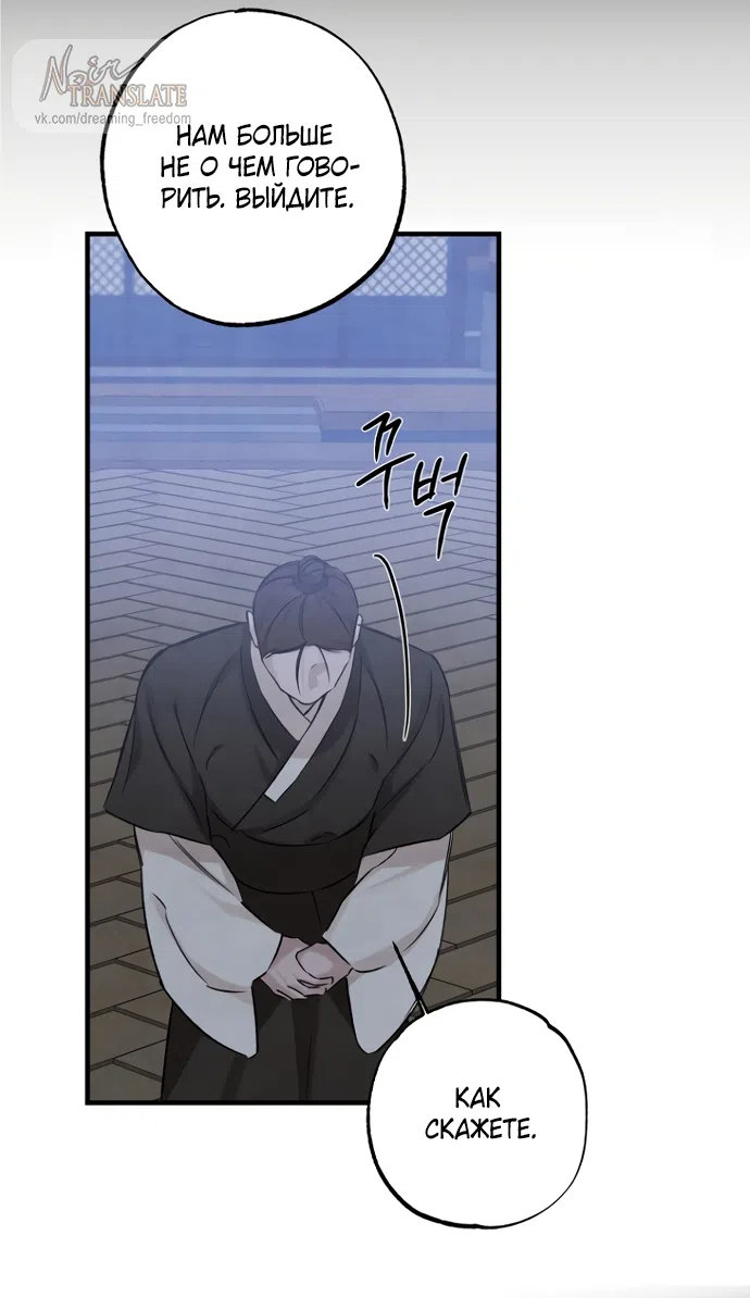 Страница 28 главы 23 манги Жена учителя