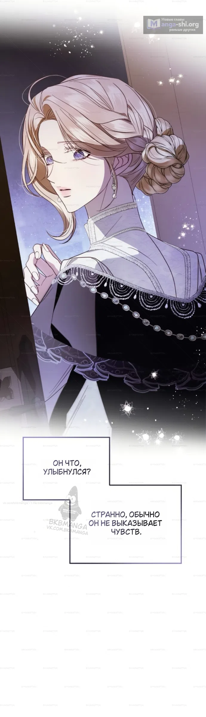 Страница 28 главы 8 манги От герцога мне нужен только ребёнок / I Only Need the Duke's Child