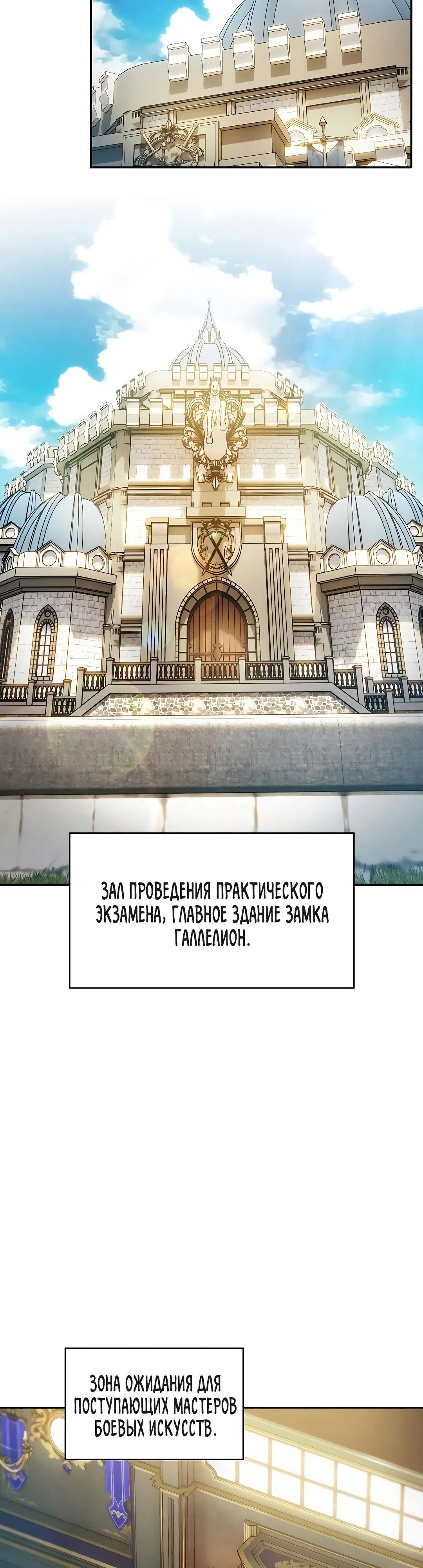 Страница 28 главы 11 манги Гениальный Мечник Академии