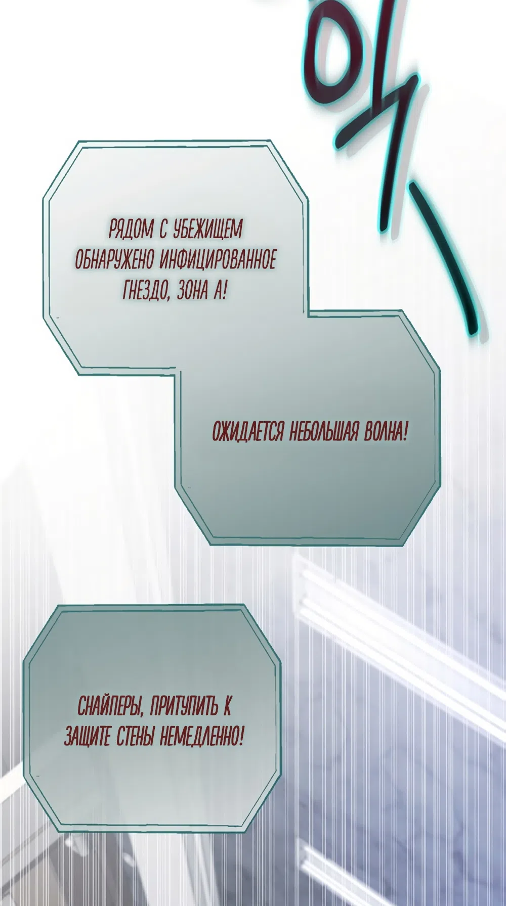 Страница 28 главы 5 манги Плохих боевых псов не бывает / There Are No Bad Military Dogs