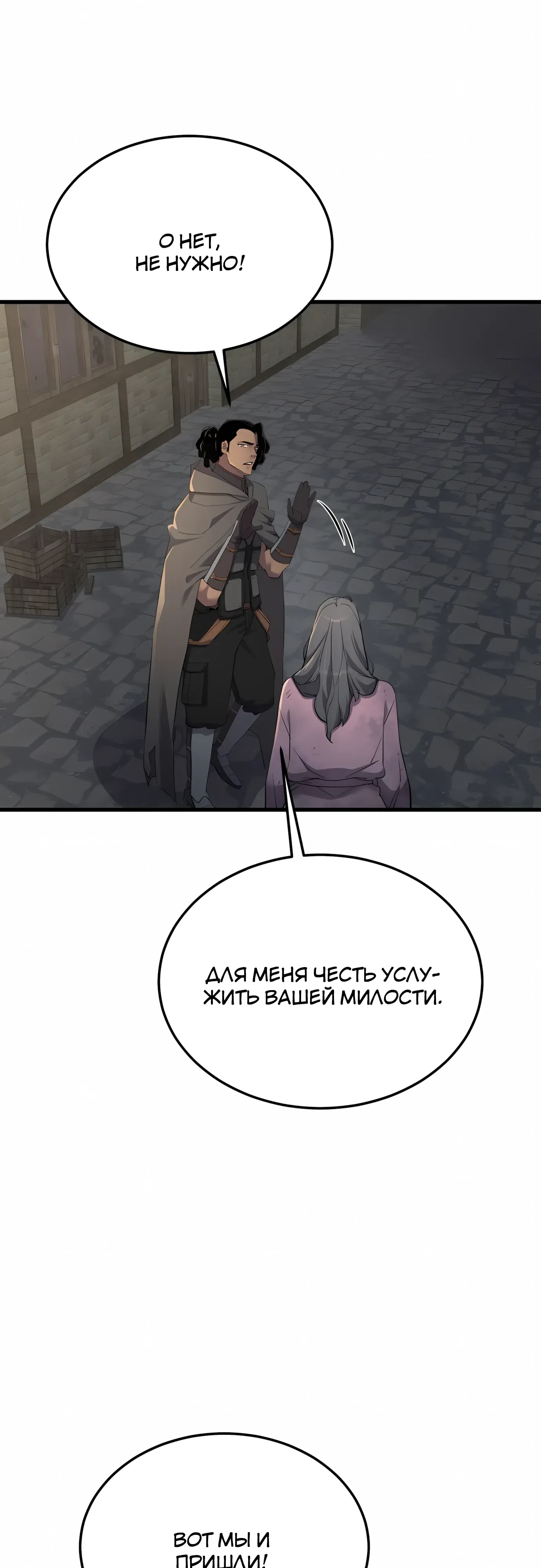 Страница 28 главы 62 манги Гениальный волшебник с кулаками / The Genius Mage Who Uses His Fists