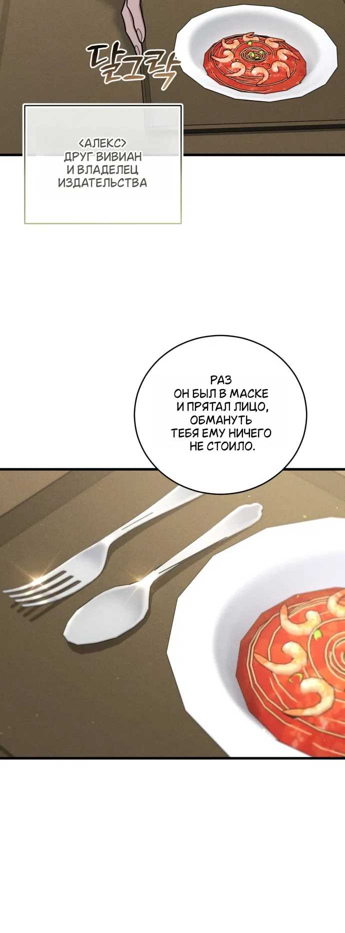 Страница 28 главы 10 манги История пишется в библиотеке / The History in the library