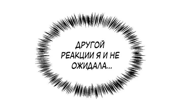 Страница 28 главы 29 манги Прикормка для учителя / A Teacher in the Trap