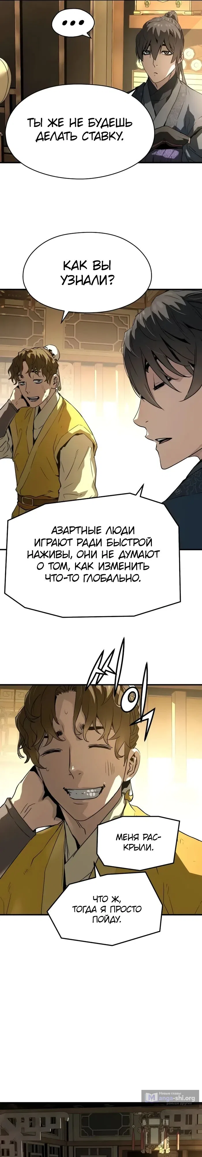 Страница 28 главы 75 манги Абсолютная регрессия / Absolute Regression
