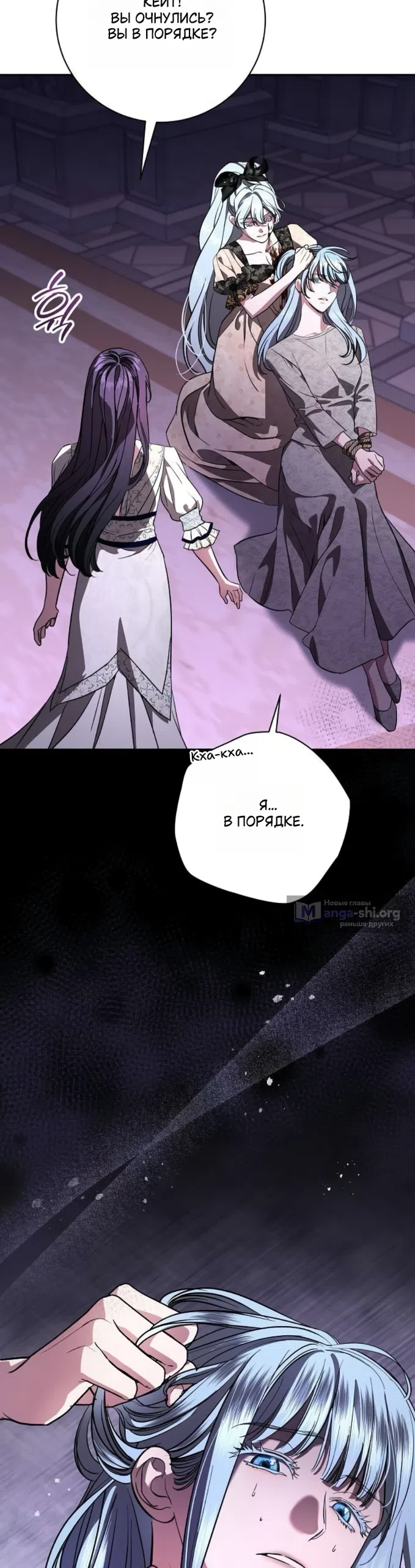 Страница 28 главы 106 манги Любовнице моего мужа / To My Husband's Mistress