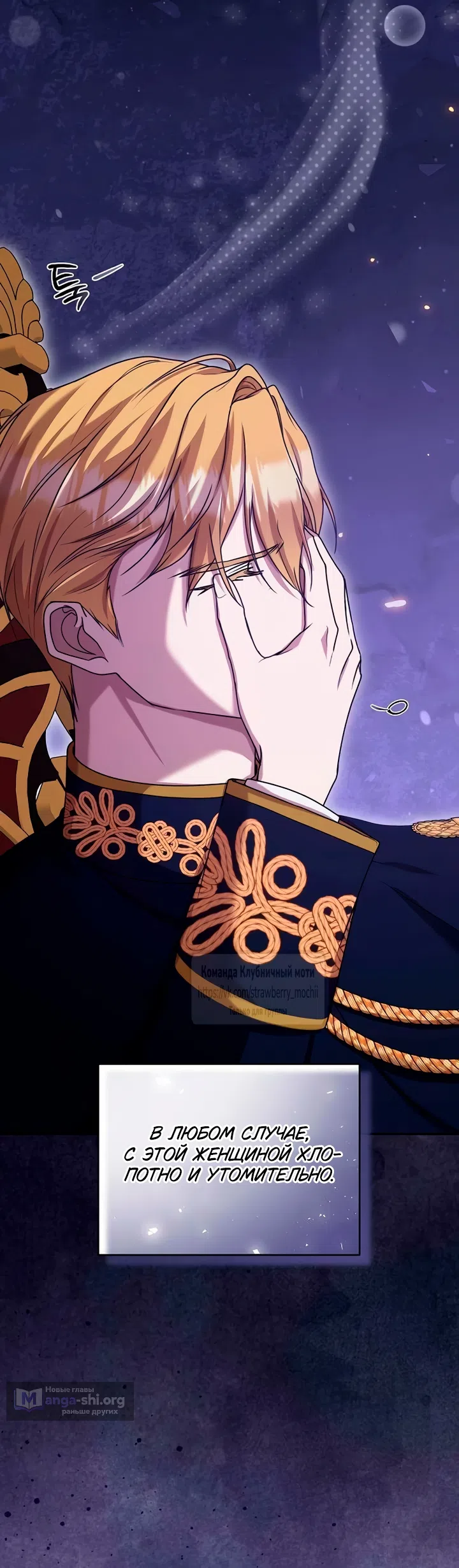 Страница 28 главы 6 манги Королева, заслуживающая свержения / A Queen Worthy of Dishonor