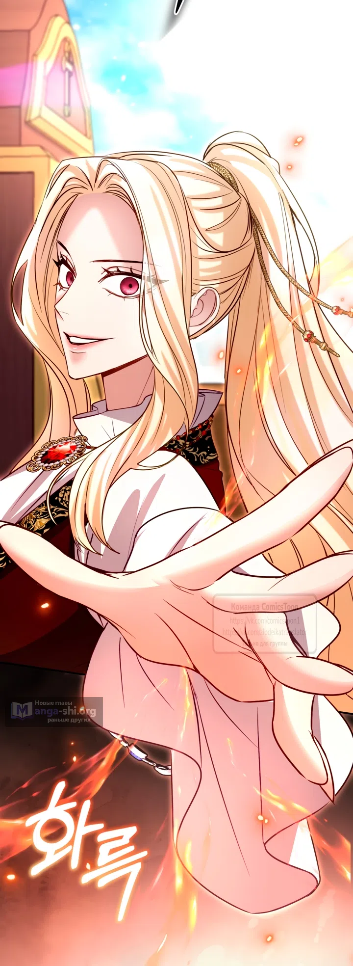 Страница 28 главы 180 манги Я паду вместе с императором / I Will Fall With the Emperor