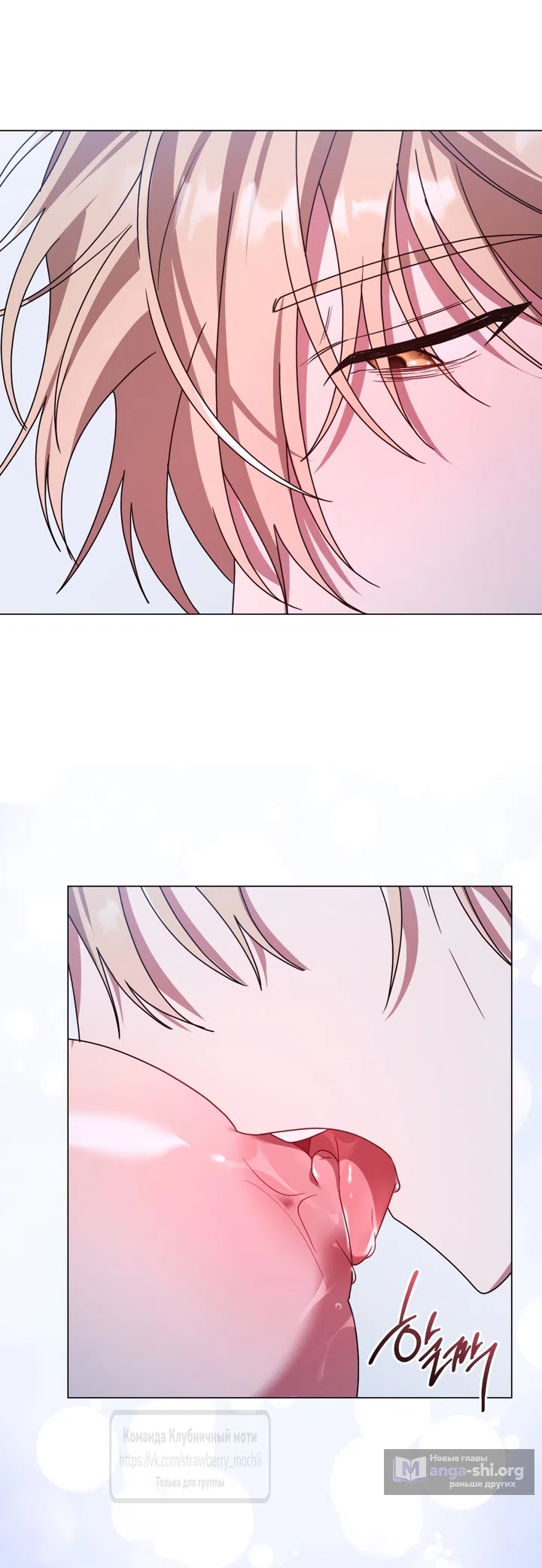 Страница 28 главы 5 манги Встречу тебя там, где кончается ночь / Meeting You at the End of the Night