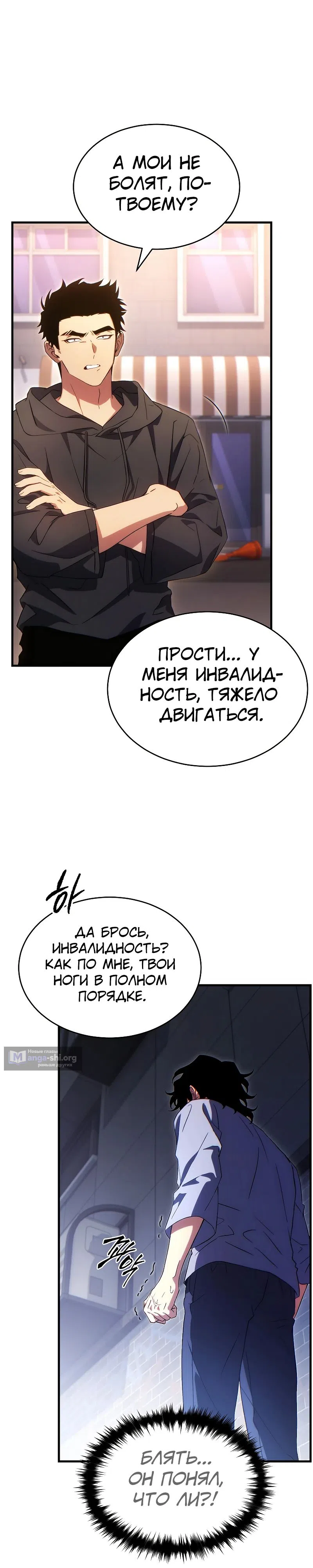 Страница 28 главы 77 манги 100-я Регрессия Игрока Максимального Уровня / The 100th Regression of the Max-Level Player