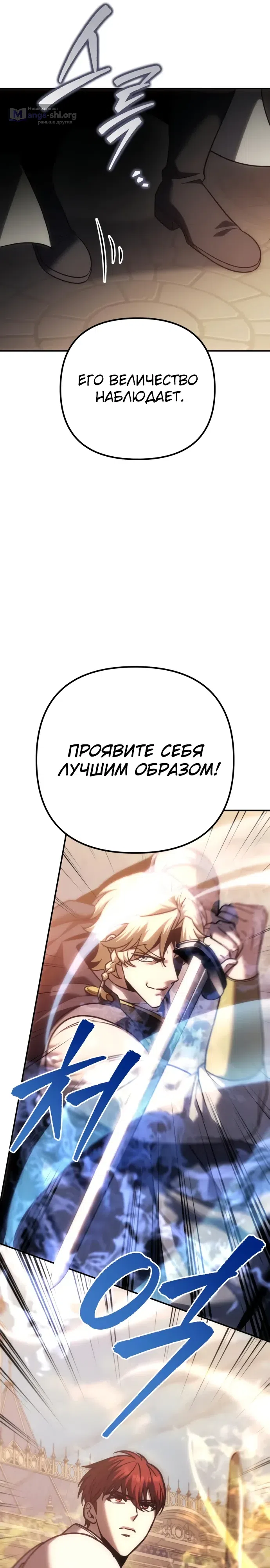 Страница 28 главы 133 манги Регрессор падшего дома
