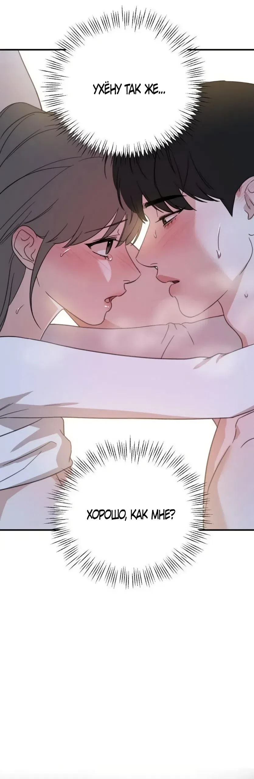 Страница 28 главы 27 манги Нежно в любви, жарко в быту / Love Gently, Live Together Passionately