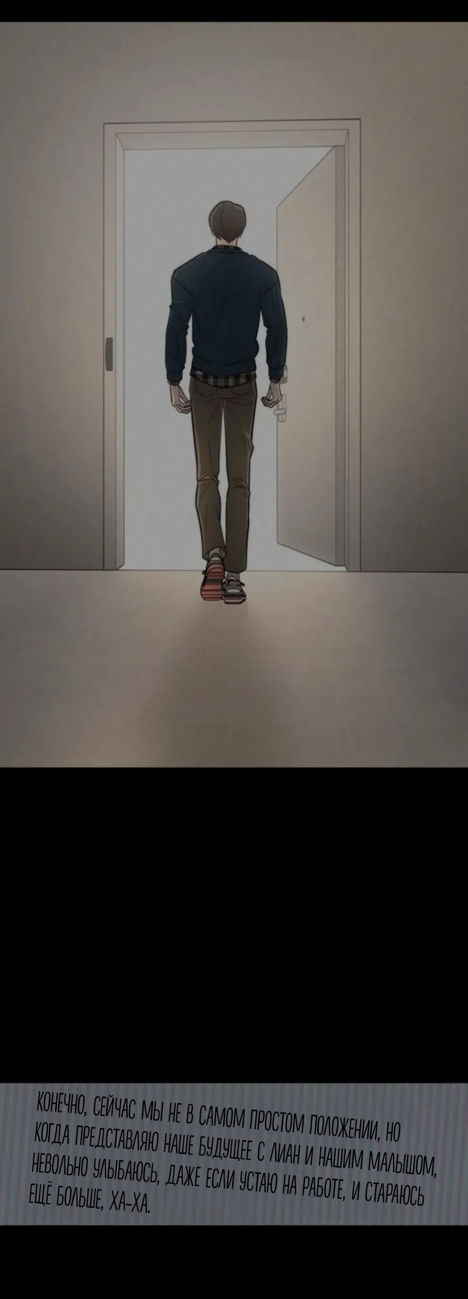 Страница 28 главы 43 манги Моё желание — не грех / My Desire Is Not a Sin