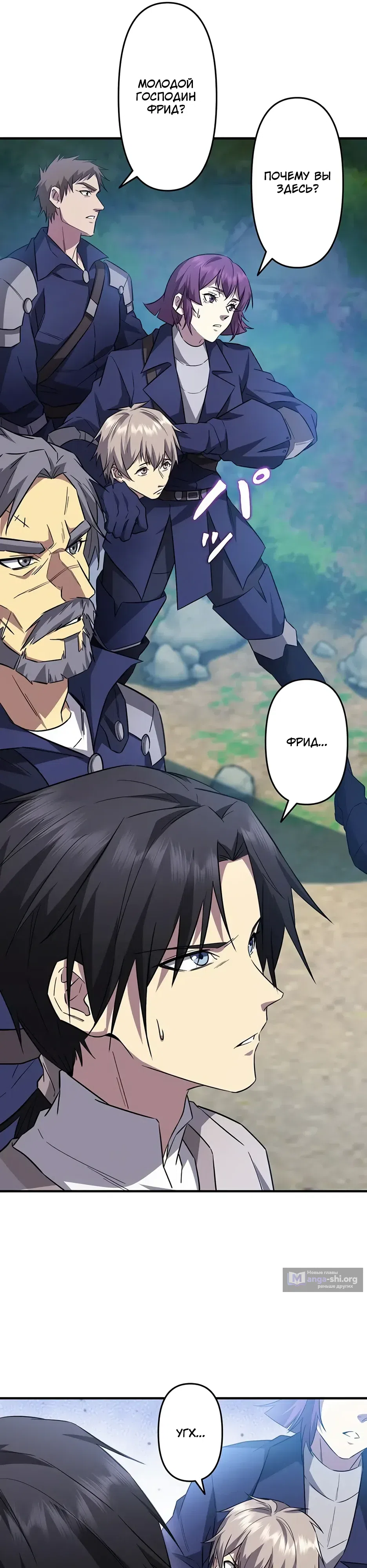 Страница 28 главы 15 манги Возвращение гения фехтования в приёмную семью!
