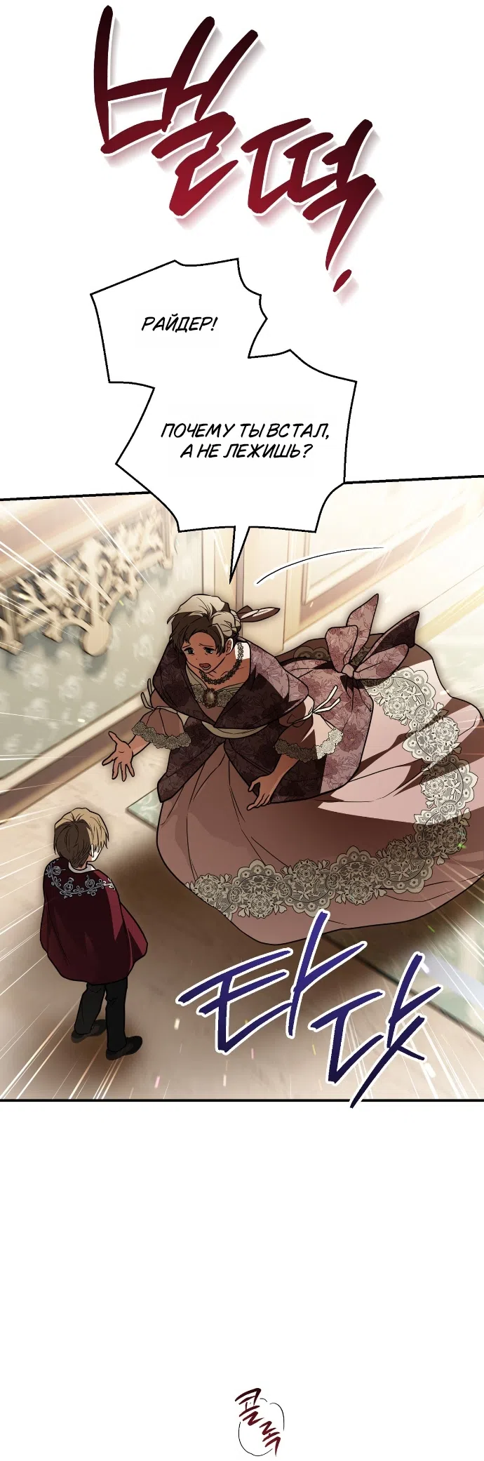 Страница 28 главы 30 манги Моё перерождение стало историей о призраках / My Possession Became a Ghost Story