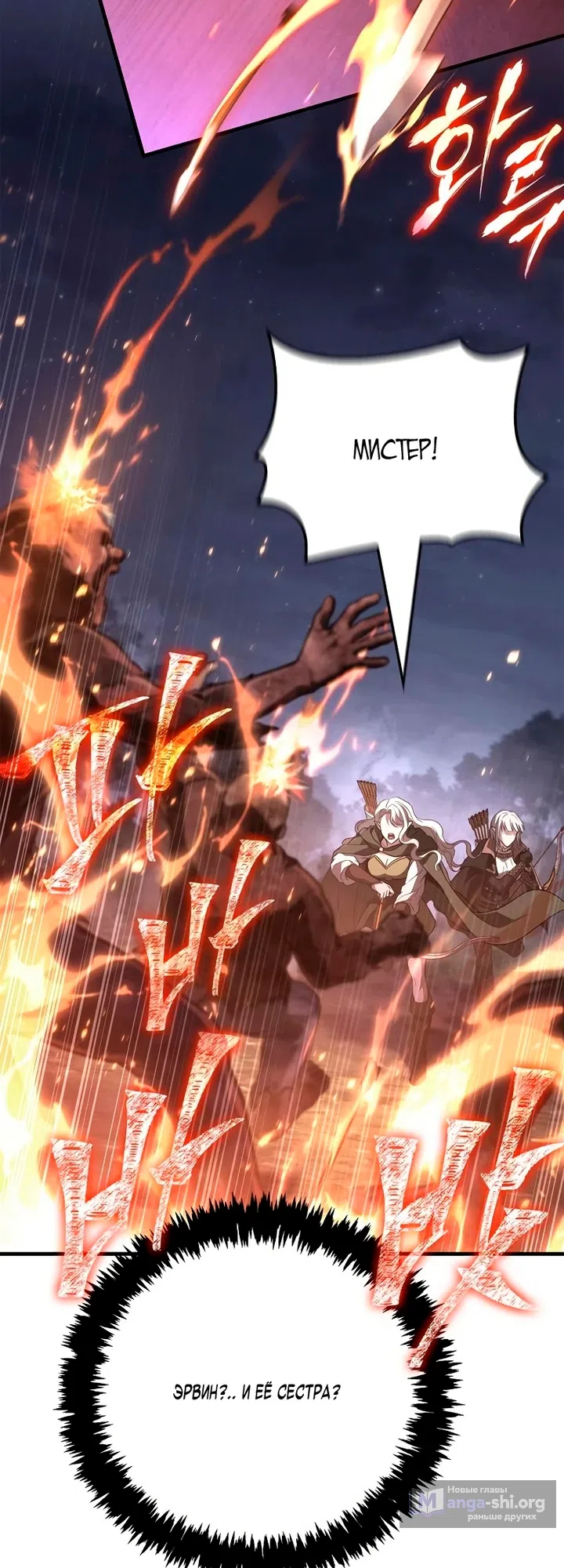 Страница 28 главы 148 манги Выживая в игре за варвара / Surviving the Game as a Barbarian