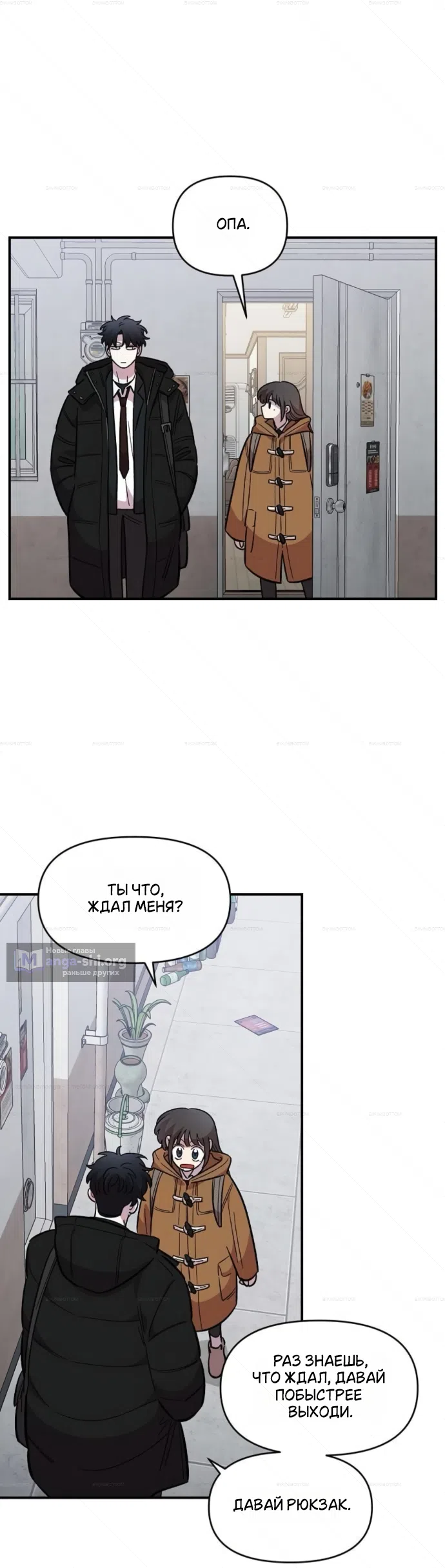 Страница 28 главы 74 манги Комплекс друга детства / Childhood Friend Complex