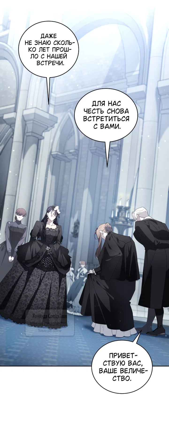 Страница 28 главы 117 манги Ручной зверь злодейки / The Villainess Tames the Beast