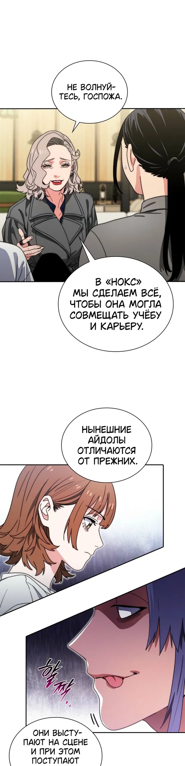 Страница 28 главы 13 манги 18-тилетний Король демонов