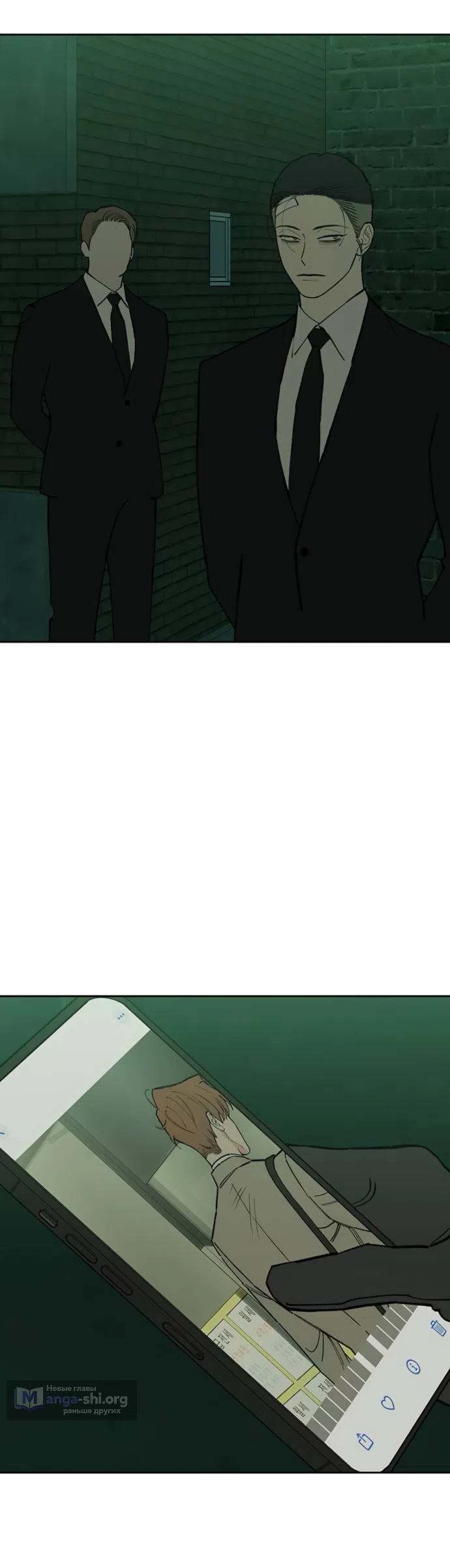 Страница 28 главы 97 манги Слёзы на увядших цветах / Tears on a Withered Flower