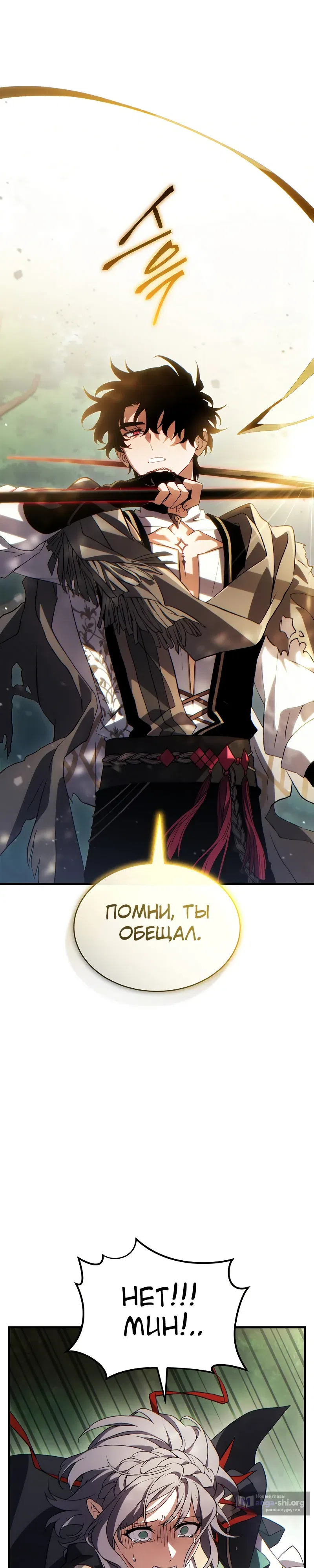 Страница 28 главы 80 манги 100-я Регрессия Игрока Максимального Уровня / The 100th Regression of the Max-Level Player