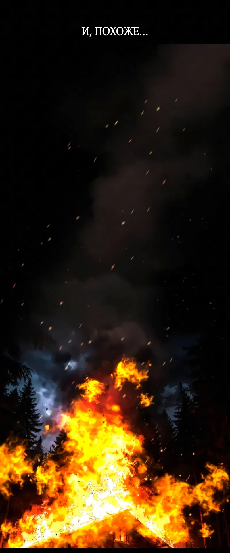 Страница 28 главы 27 манги Его герцогиня – призрак / The Ghost Duchess