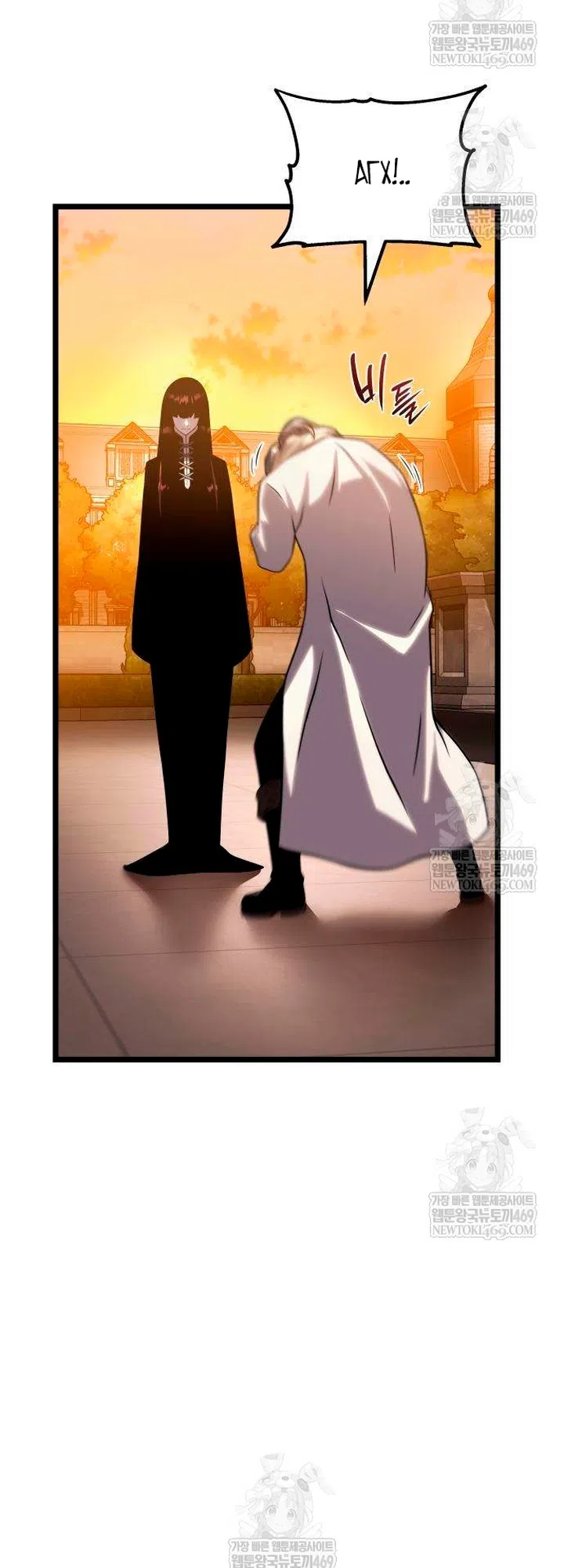 Страница 28 главы 15 манги Пастух-архимаг / The Shepherd Wizard