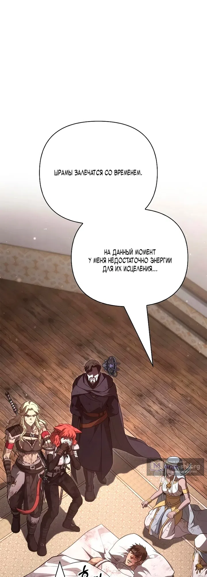 Страница 28 главы 152 манги Выживая в игре за варвара / Surviving the Game as a Barbarian