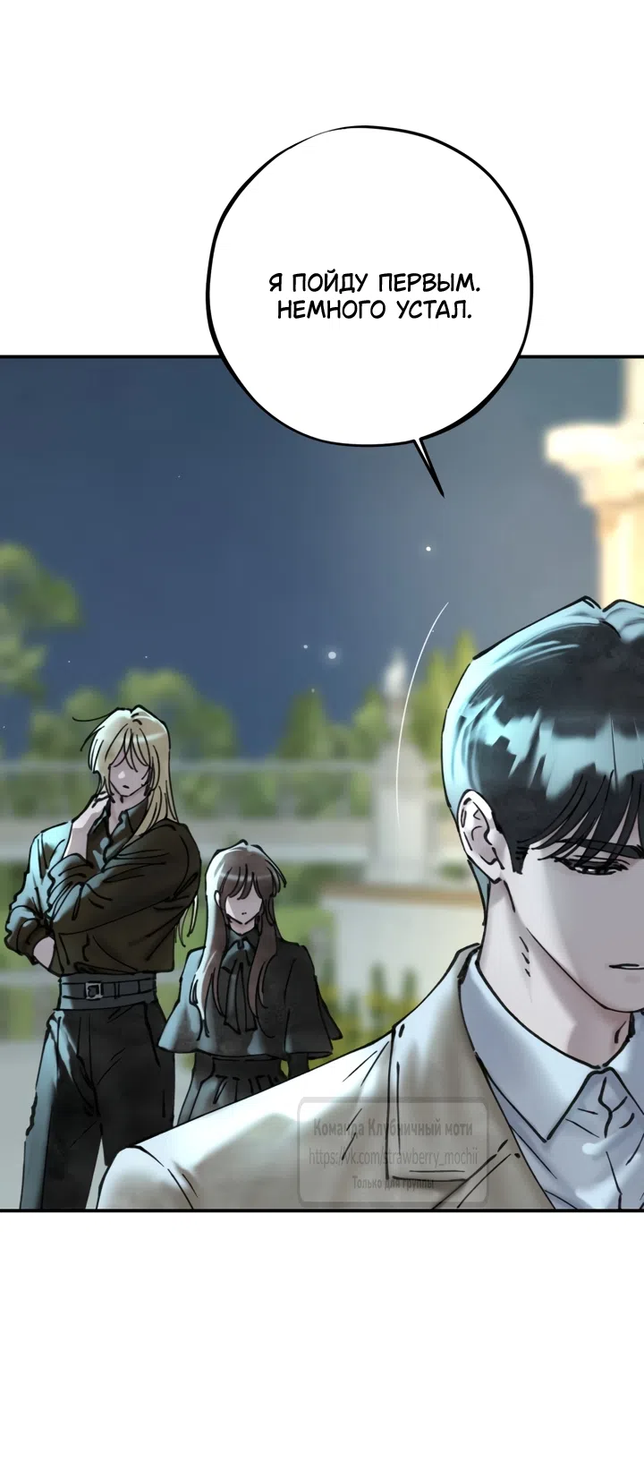 Страница 28 главы 23 манги Искушение горничной / The Maid’s Temptation