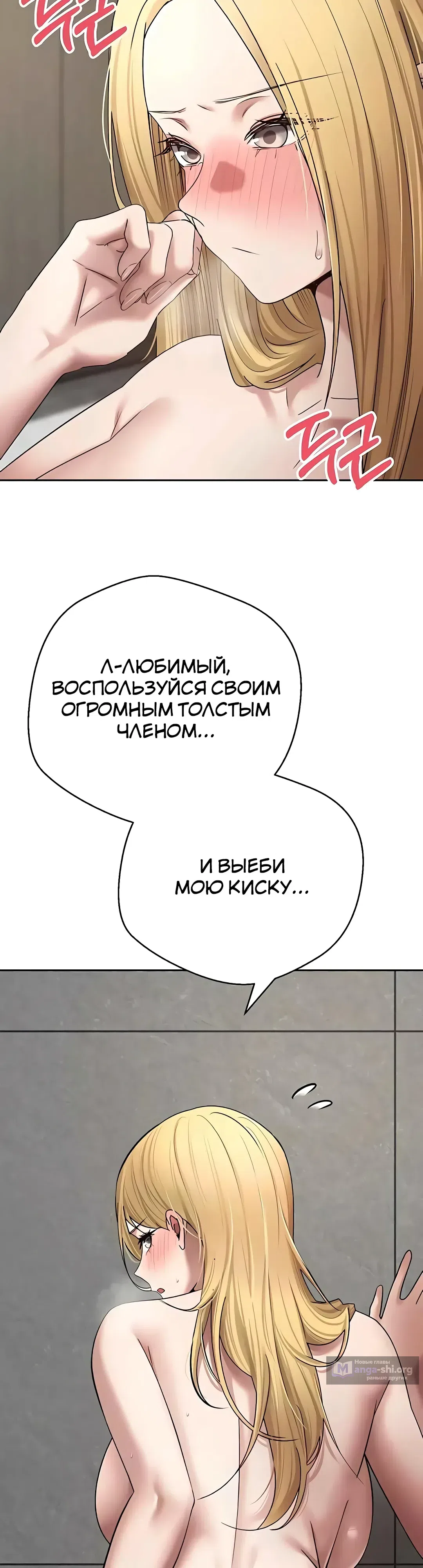 Страница 28 главы 78 манги Поднялся на монетах / To the moon with coins!