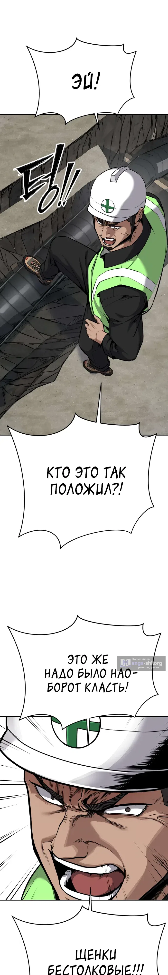 Страница 28 главы 19 манги Бессмертный мальчик / Resurrection boy