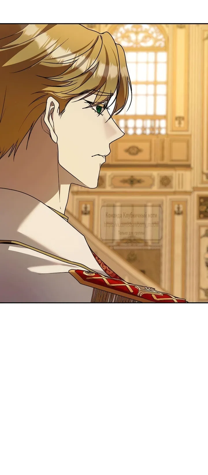 Страница 28 главы 19 манги Королева, заслуживающая свержения / A Queen Worthy of Dishonor