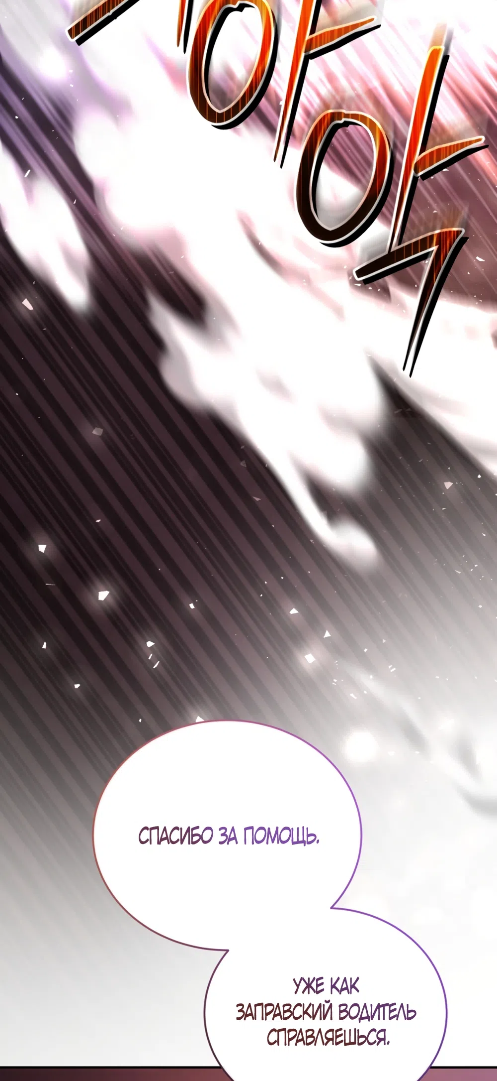 Страница 28 главы 14 манги Плохих боевых псов не бывает / There Are No Bad Military Dogs