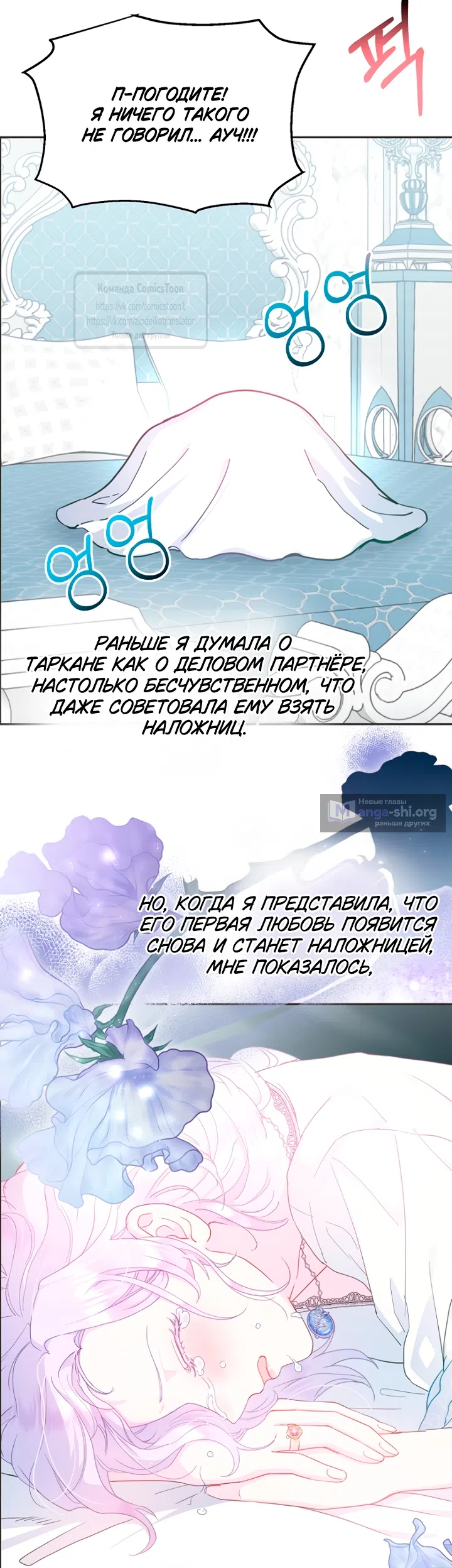 Страница 28 главы 119 манги У меня появился муж, и теперь мне нужно зарабатывать деньги / Forget My Husband, I'll Go Make Money