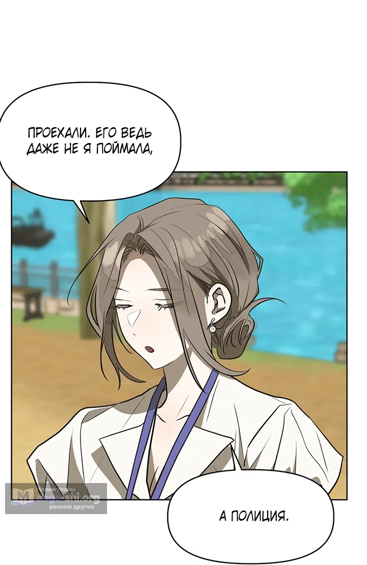 Страница 28 главы 24 манги Можно поймать русала на удочку? / Can You Catch Mermaids with a Fishing Rod?