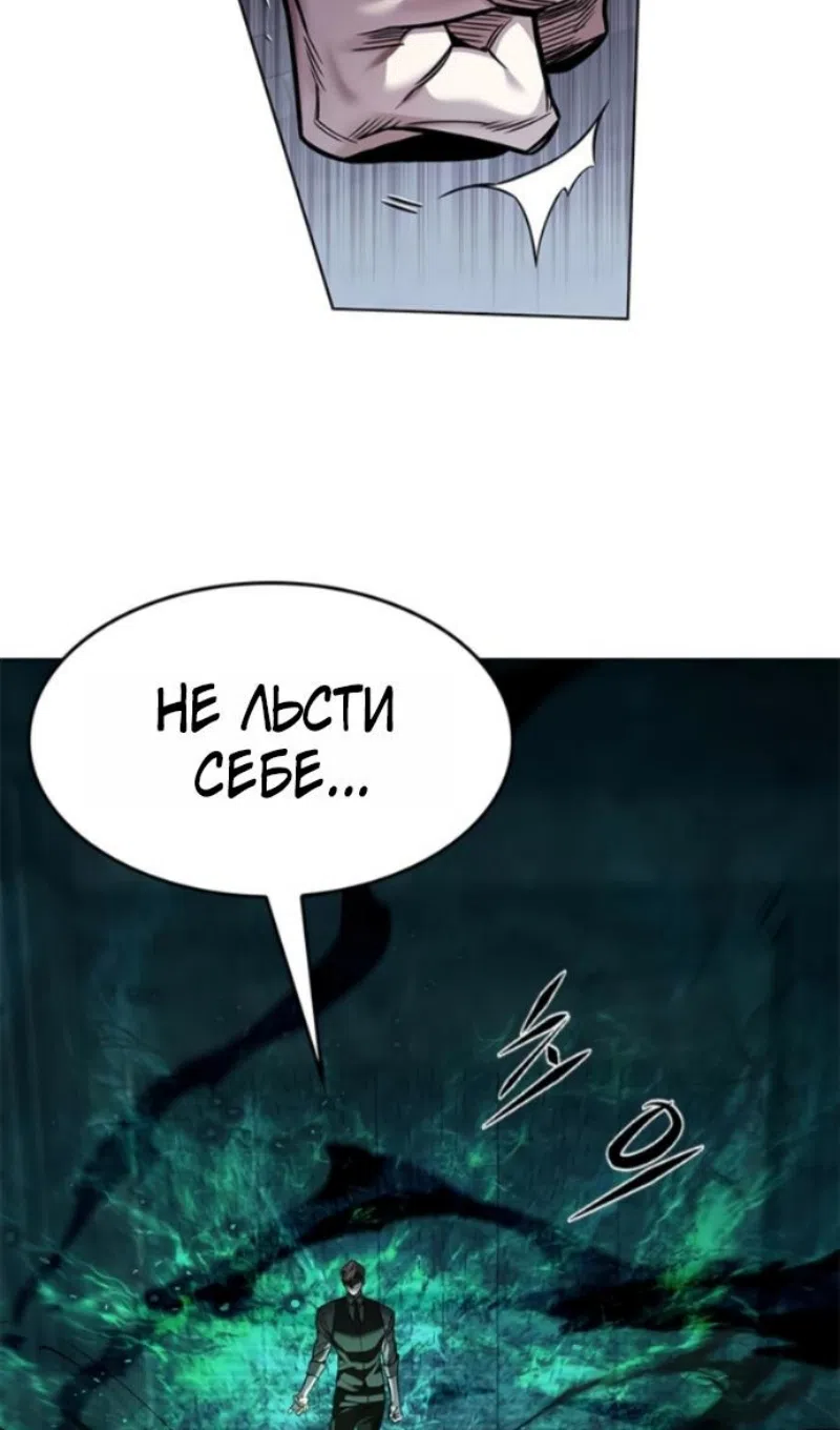 Страница 28 главы 400 манги Элисед / Eleceed