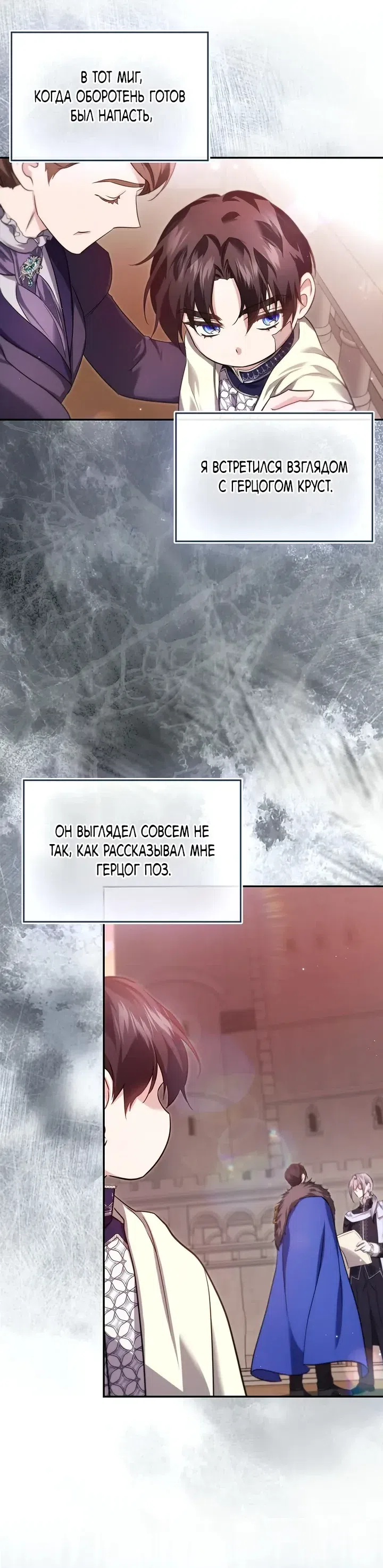Страница 28 главы 24 манги Фальшивая дочь злодея: миссия пятилетней шпионки / I am a 5-year-old spy who kidnapped a villain