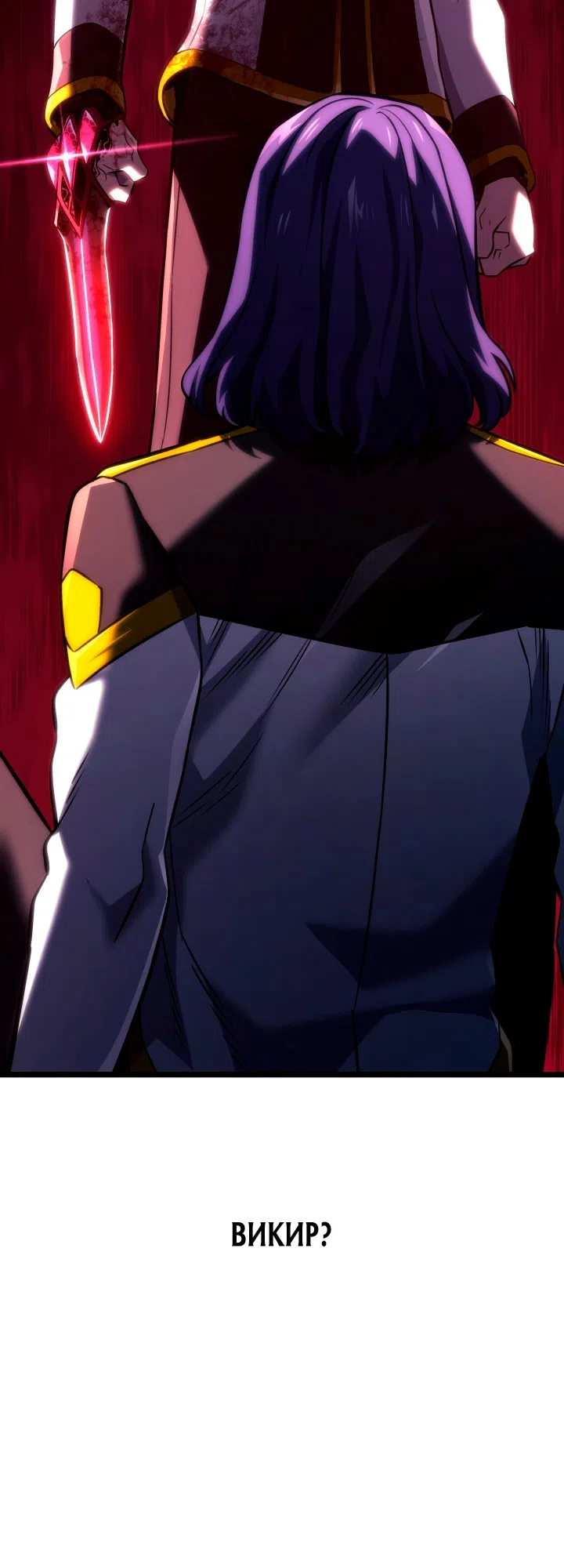 Страница 28 главы 158 манги Возвращение железнокровной гончей / The Return of the a Iron-blooded Hound