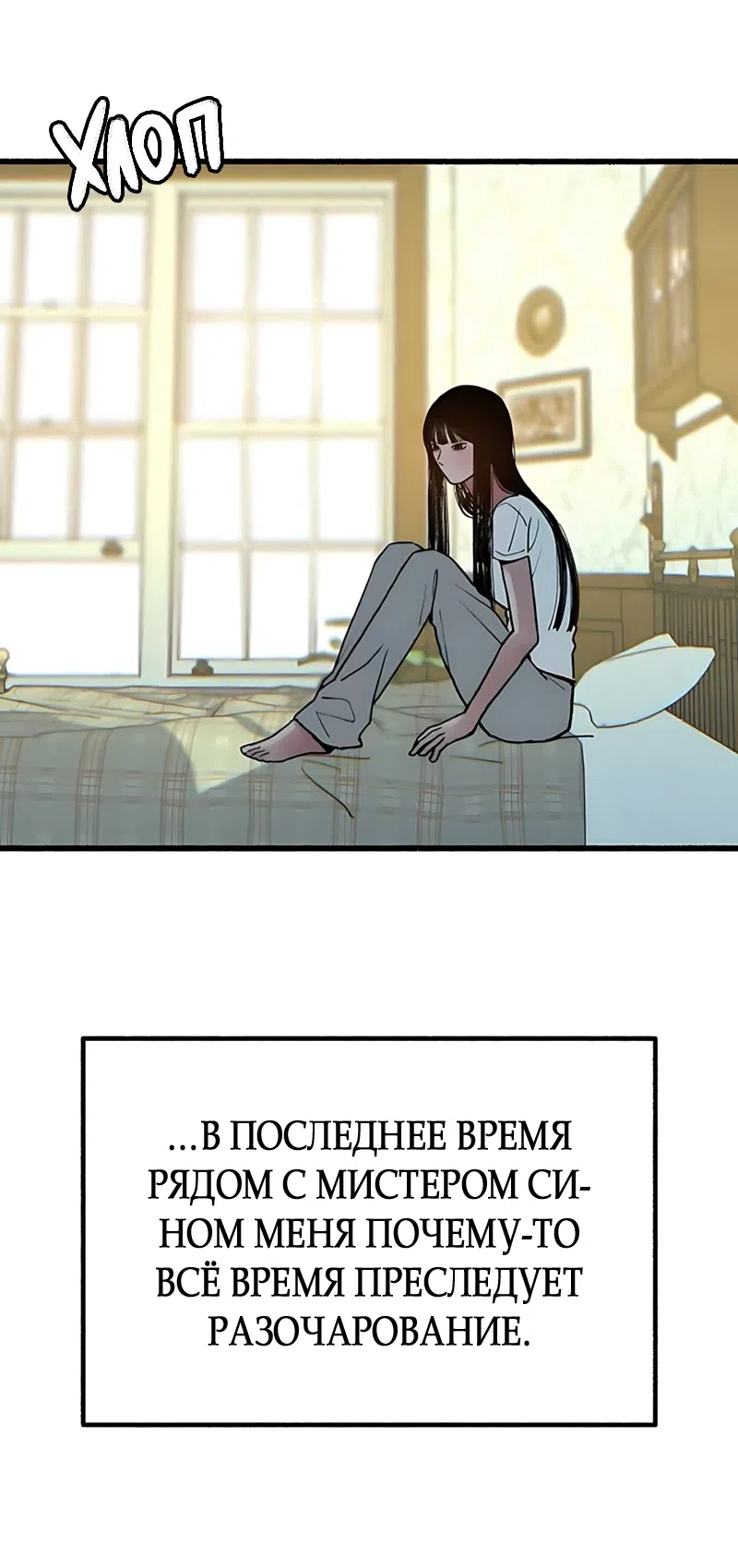 Страница 28 главы 23 манги Клон / Clone